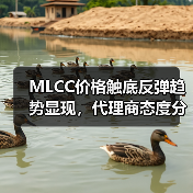 MLCC价格触底反弹趋势显现,代理商态度分化(图2) MLCC库存去化持续推进,价格触底反弹信号显现?-玄熵磁材资讯(图2)