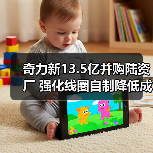 奇力新13.5亿并购陆资厂 强化线圈自制降低成本(图4) 奇力新13.5亿并购陆资厂 强化线圈自制降低成本(图4)