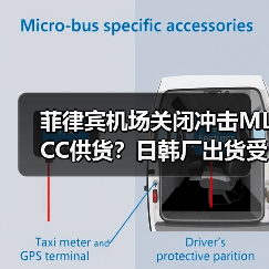菲律宾机场关闭冲击MLCC供货？日韩厂出货受牵连(图3)