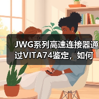 JWG系列高速连接器通过VITA74鉴定,如何满足军民领域需求?(图3) JWG系列高速连接器通过VITA74鉴定,如何满足军民领域需求?(图3)