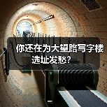 你还在为大望路写字楼选址发愁？ - 玄熵磁材资讯