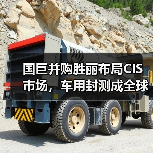 国巨并购胜丽布局CIS市场，车用封测成全