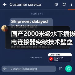 国产2000米级水下插拔电连接器突破技术壁垒,打破国外垄断(图2) 国产2000米级水下插拔电连接器突破技术壁垒,打破国外垄断(图2)