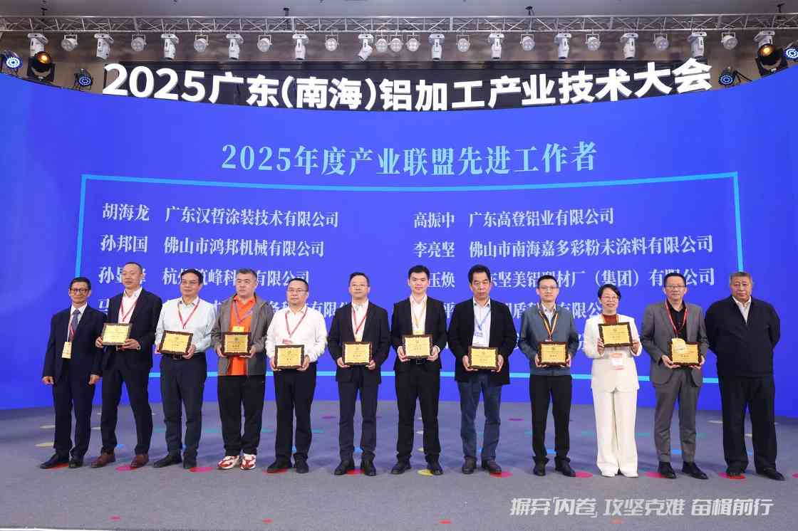 全球铝业巨头齐聚佛山,竟为破解一个行业死局(图8) 全球铝业巨头齐聚佛山,竟为破解一个行业死局(图8)