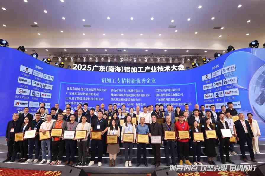 全球铝业巨头齐聚佛山,竟为破解一个行业死局(图11) 全球铝业巨头齐聚佛山,竟为破解一个行业死局(图11)
