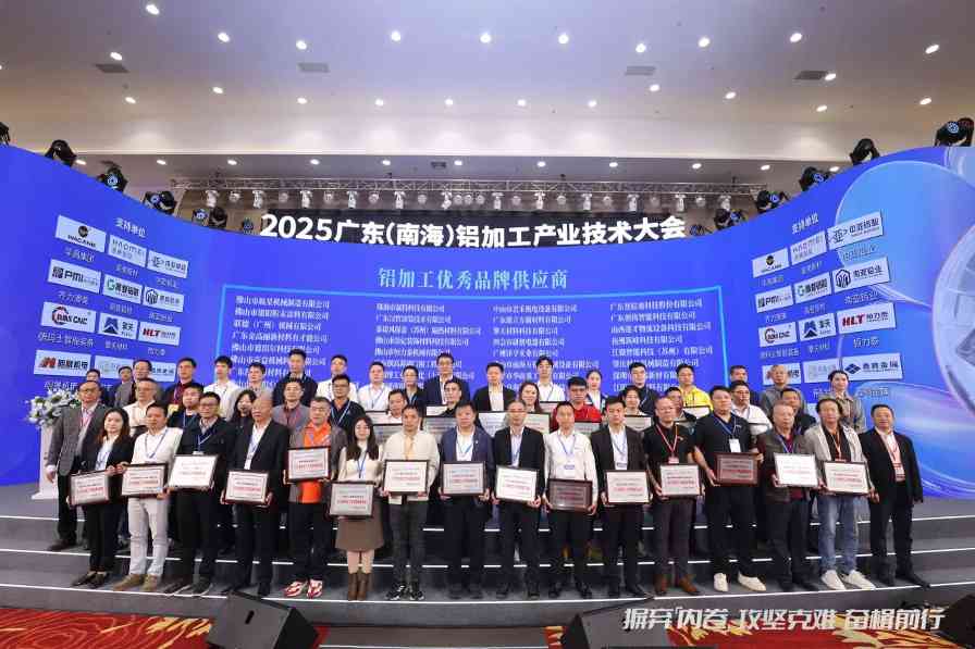 全球铝业巨头齐聚佛山,竟为破解一个行业死局(图10) 全球铝业巨头齐聚佛山,竟为破解一个行业死局(图10)