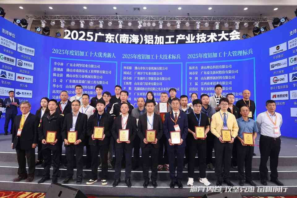 全球铝业巨头齐聚佛山,竟为破解一个行业死局(图7) 全球铝业巨头齐聚佛山,竟为破解一个行业死局(图7)