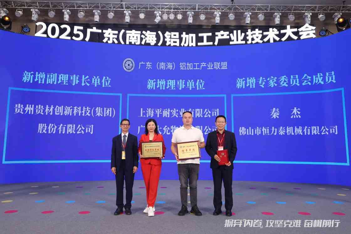 全球铝业巨头齐聚佛山,竟为破解一个行业死局(图13) 全球铝业巨头齐聚佛山,竟为破解一个行业死局(图13)