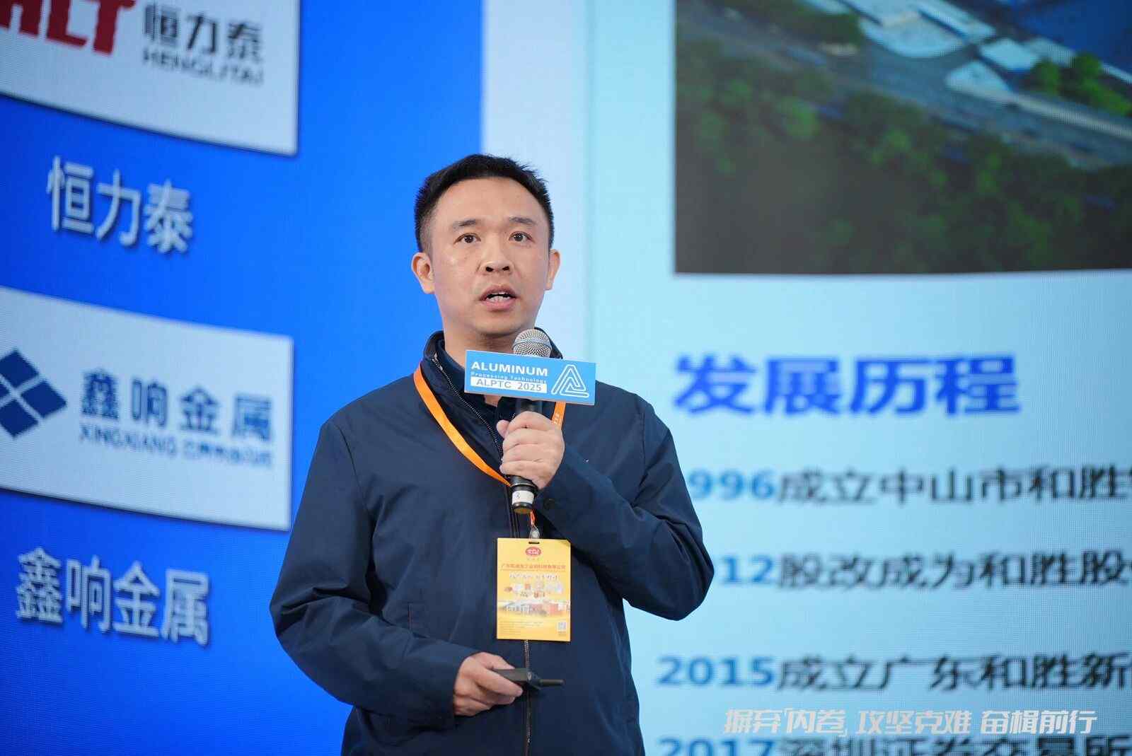 全球铝业巨头齐聚佛山,竟为破解一个行业死局(图17) 全球铝业巨头齐聚佛山,竟为破解一个行业死局(图17)