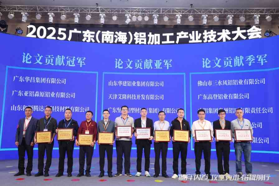 全球铝业巨头齐聚佛山,竟为破解一个行业死局(图12) 全球铝业巨头齐聚佛山,竟为破解一个行业死局(图12)