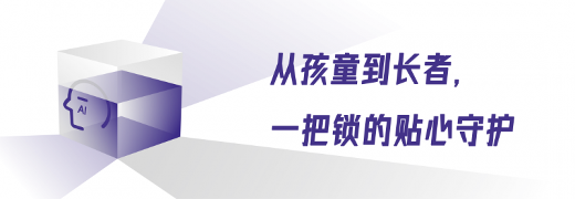智能锁市场同质化严重，萤石AI人脸锁如何破解安全与便捷的终极难题？(图10)