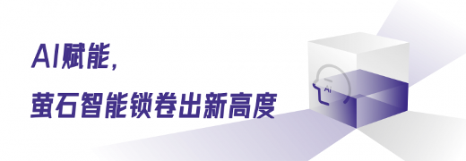 智能锁市场同质化严重，萤石AI人脸锁如何破解安全与便捷的终极难题？(图5)