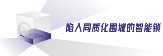 智能锁市场同质化严重，萤石AI人脸锁如何破解安全与便捷的终极难题？(图3)