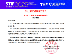 汉王友基EMR Mini电磁笔方案获评“2025年度创新解决 - 信报磁材资讯