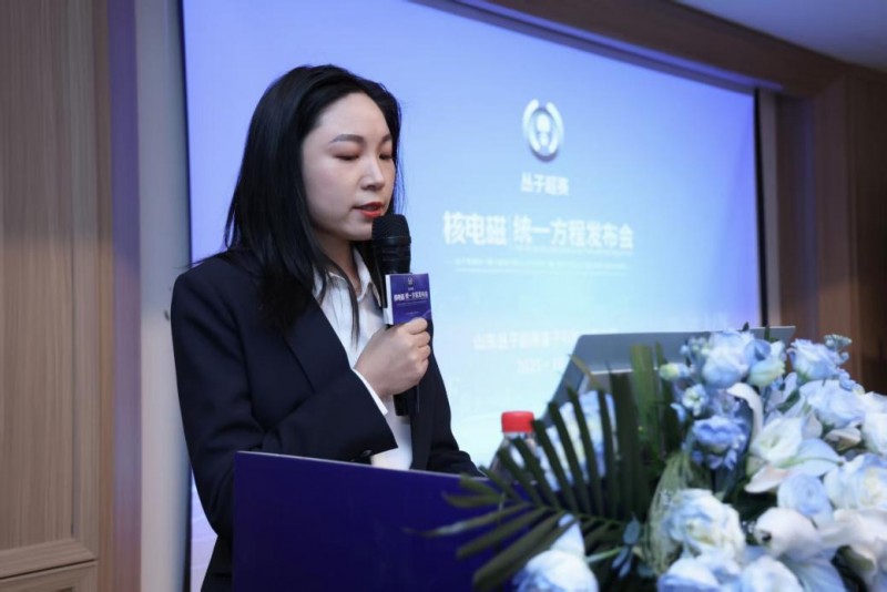 丛子统一方程正式发布：突破性理论打通电磁与核力，重塑材料与能源技术范式(图2)