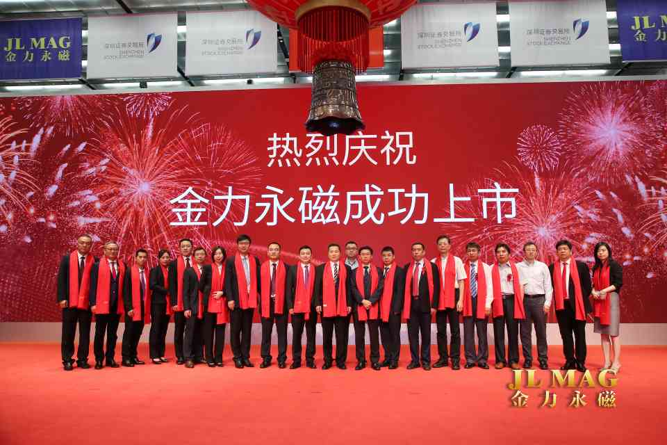 高性能钕铁硼永磁材料生产商招聘，提供完善薪酬福利与职业发展(图2)