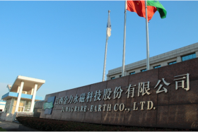 高性能钕铁硼永磁材料生产商招聘，提供完善薪酬福利与职业发展(图1)