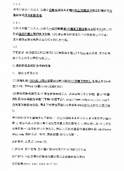 高盐废水处理EPC工程招标，MVR浓缩与喷雾干燥工艺解析(图7)