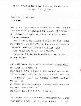 高盐废水处理EPC工程招标，MVR浓缩与