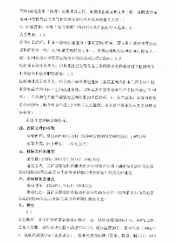 高盐废水处理EPC工程招标，MVR浓缩与喷雾干燥工艺解析(图2)