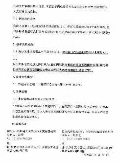 高盐废水处理EPC工程招标，MVR浓缩与喷雾干燥工艺解析(图8)